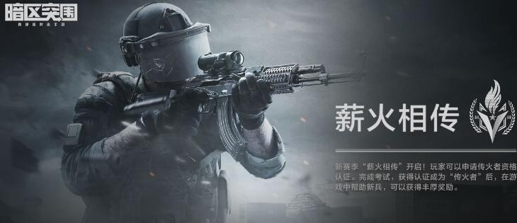 暗区突围内部直装什么意思-暗区突围内部直装揭秘：破坏游戏平衡